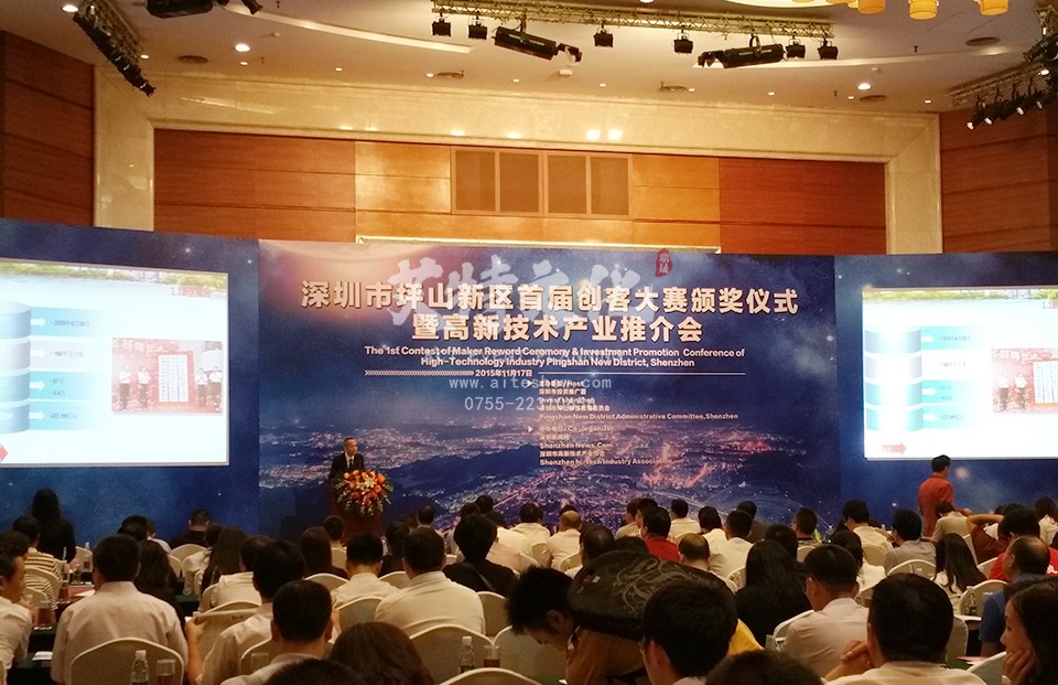 2015年深圳市坪山新区将举行高交会专场投资推介会