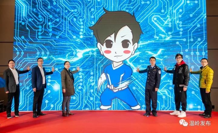 浙江省“清朗侠在行动”发布会在台州温岭举行 浙江省“清朗侠在行动”发布会在台州温岭举行