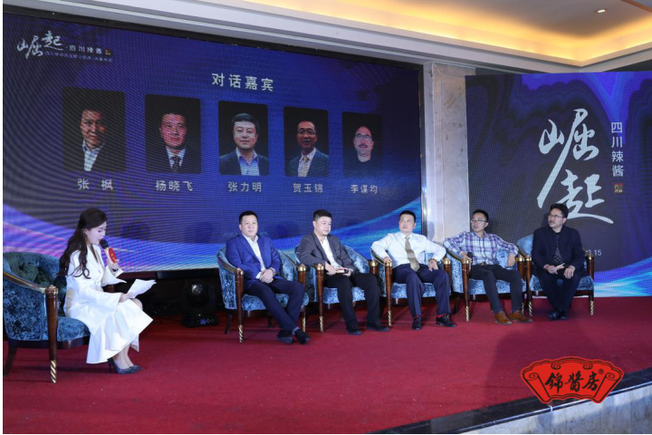 中国四川辣酱产业发展高峰论坛在南充召开 中国四川辣酱产业发展高峰论坛在南充召开