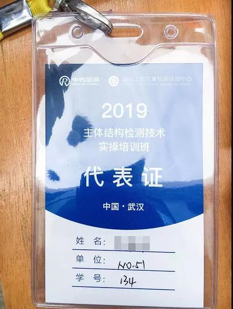2019全国主体结构检测实操培训班(第7期)今天正式开班 2019全国主体结构检测实操培训班(第7期)今天正式开班
