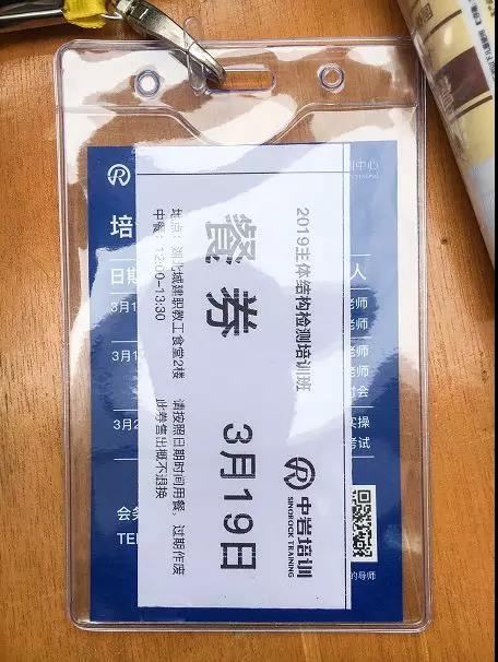 2019全国主体结构检测实操培训班(第7期)今天正式开班 2019全国主体结构检测实操培训班(第7期)今天正式开班