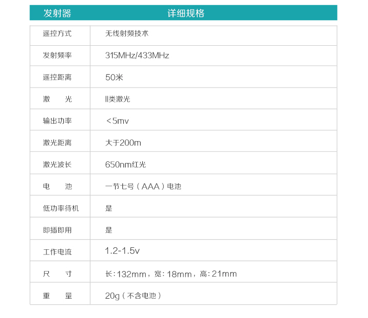 汉王MPT-135翻页笔