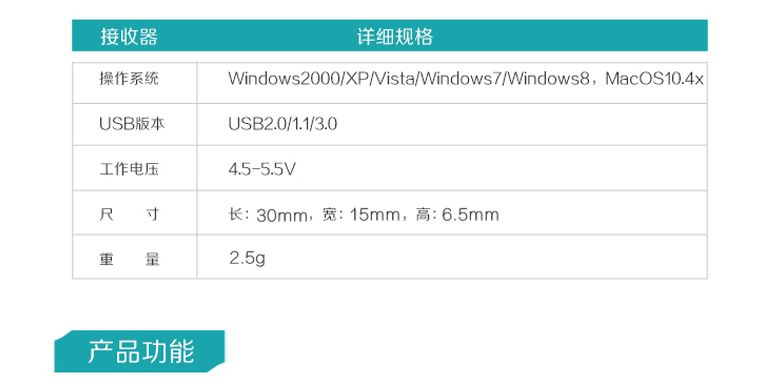 汉王MPT-135翻页笔