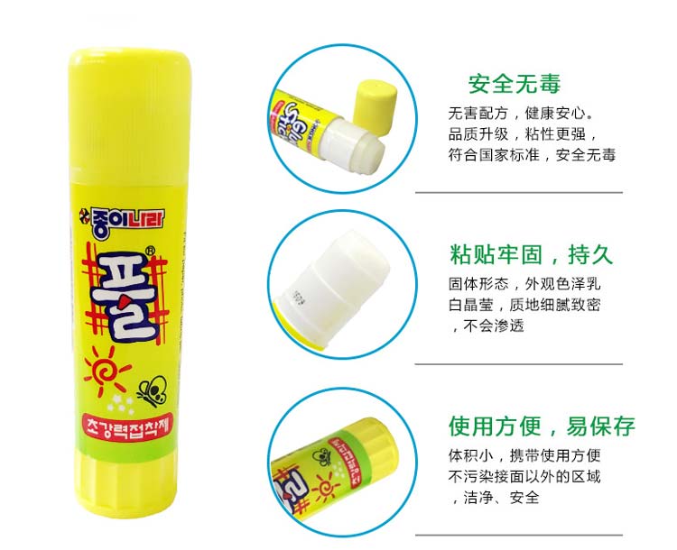南韩（Glue Stick）35G 高粘度固体胶/胶棒 单支装
