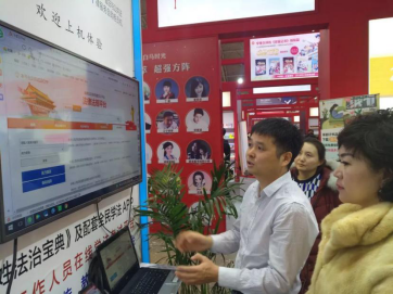 创新普法模式 专注智能法律服务——法宣在线2019北京图书订货会回望