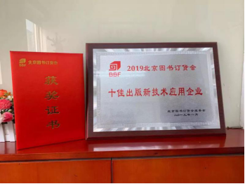 创新普法模式 专注智能法律服务——法宣在线2019北京图书订货会回望