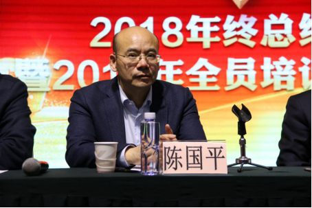 “砥砺前行20年，不忘初心再出发” 法宣在线2018年终总结表彰暨2019年培训动员会圆满结束