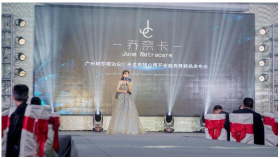 匠心筑梦·时尚启航 乔奈卡服装新品发布会完美谢幕 匠心筑梦·时尚启航 乔奈卡服装新品发布会完美谢幕