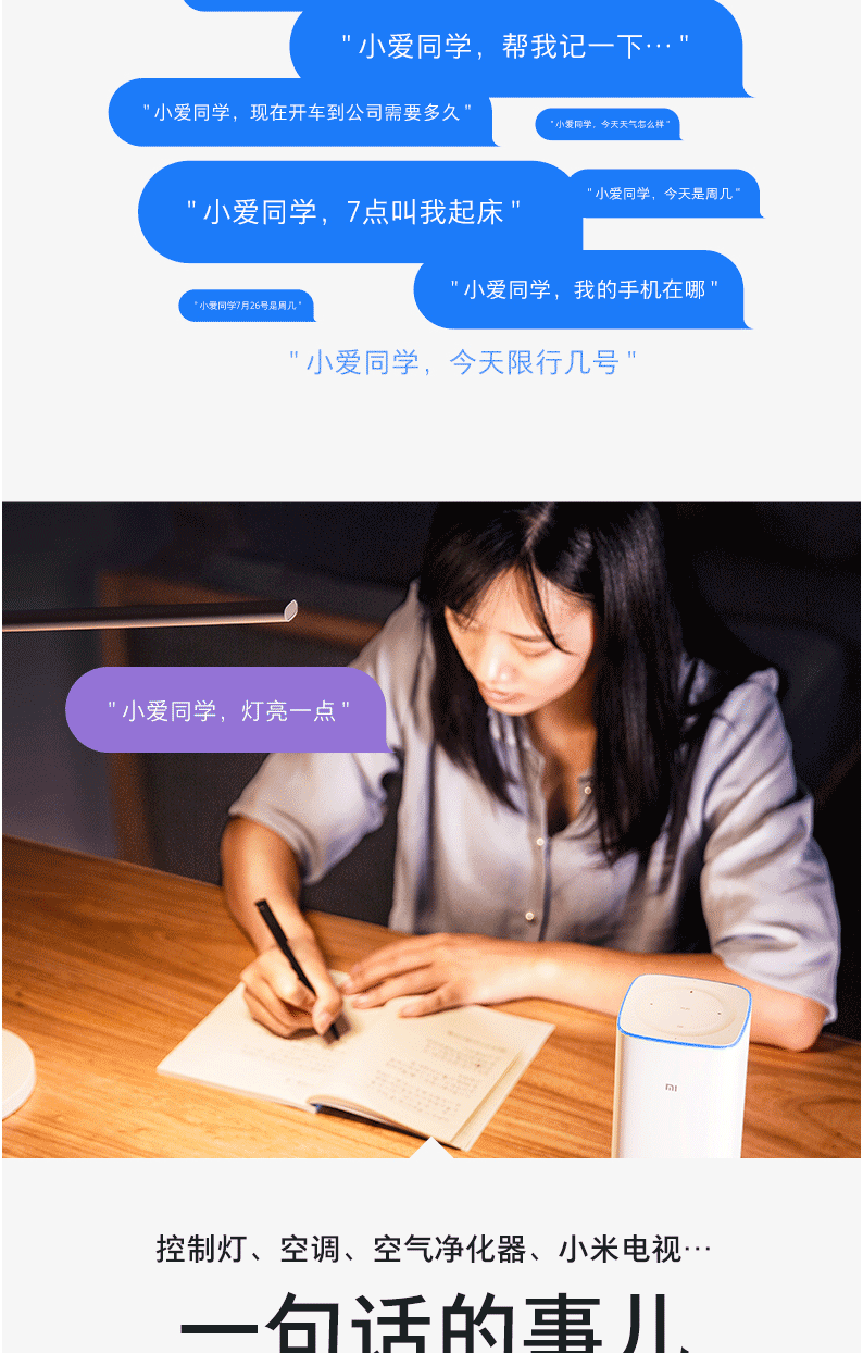 小米AI音箱小爱同学无线人工智能蓝牙音响