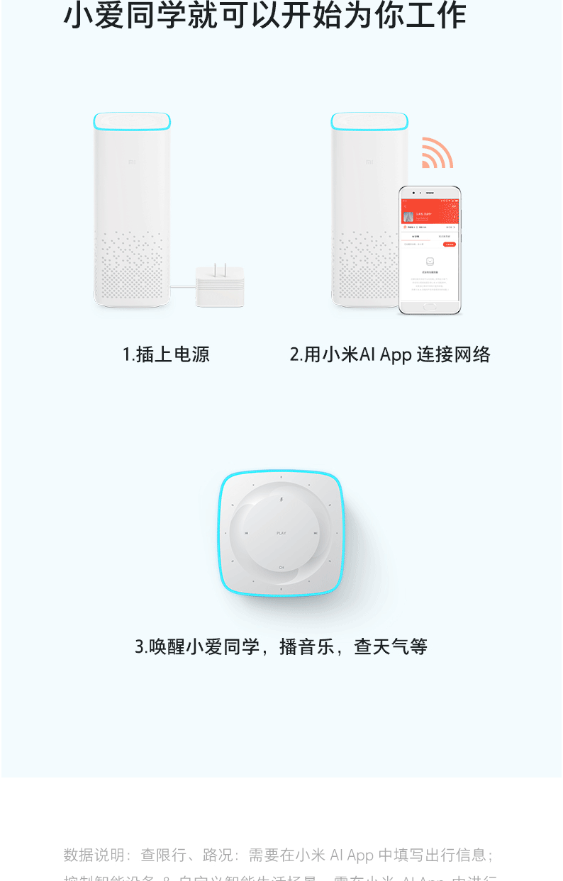 小米AI音箱小爱同学无线人工智能蓝牙音响