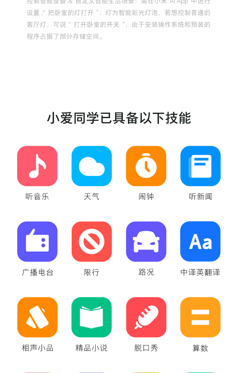 小米AI音箱小爱同学无线人工智能蓝牙音响