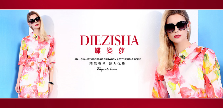 蝶姿莎