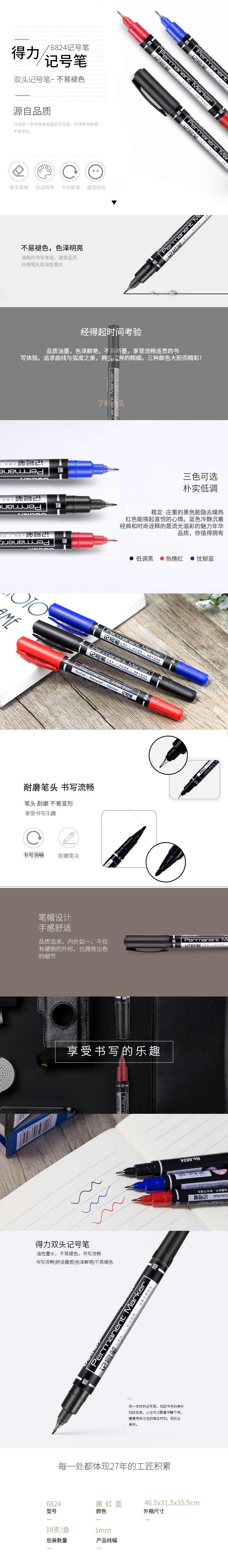得力(deli) 6824 红色 小双头记号笔 绘画勾线笔会议笔油性马克笔 12支/盒