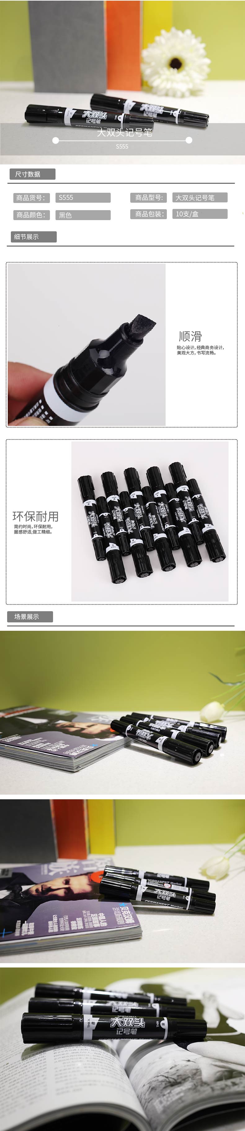 得力(deli) 6881 记号笔 油性笔马克笔快递标记大头笔 黑色 10支/盒
