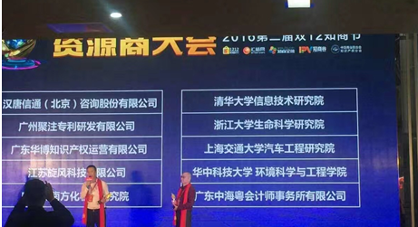 我所在双十二知商节被评为十大资源商之一