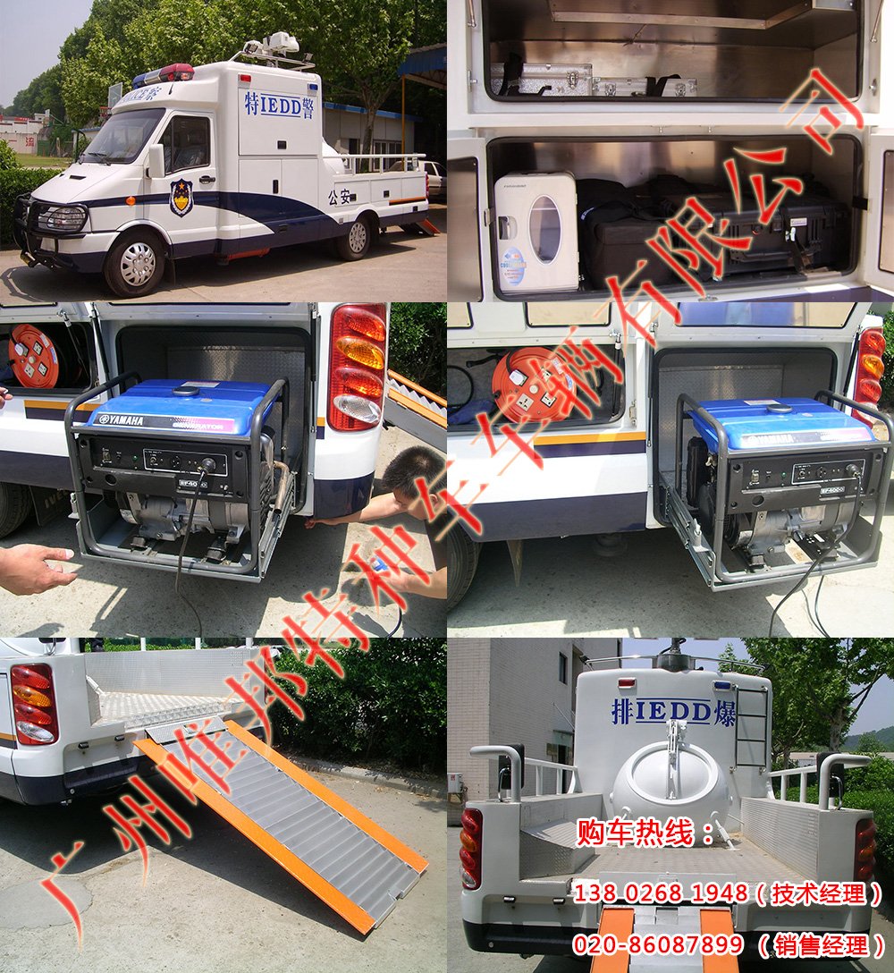 排爆器材车 排爆器材车