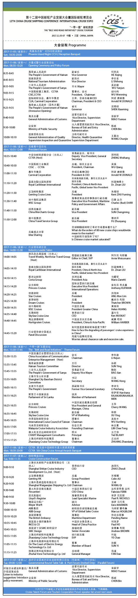 CCS12 Programme