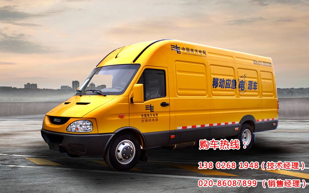 移动应急电源车 移动应急电源车