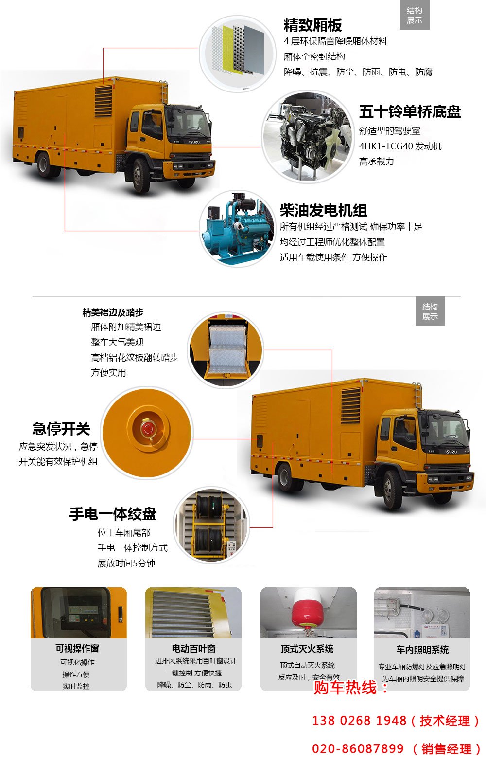 江铃电源车 江铃电源车