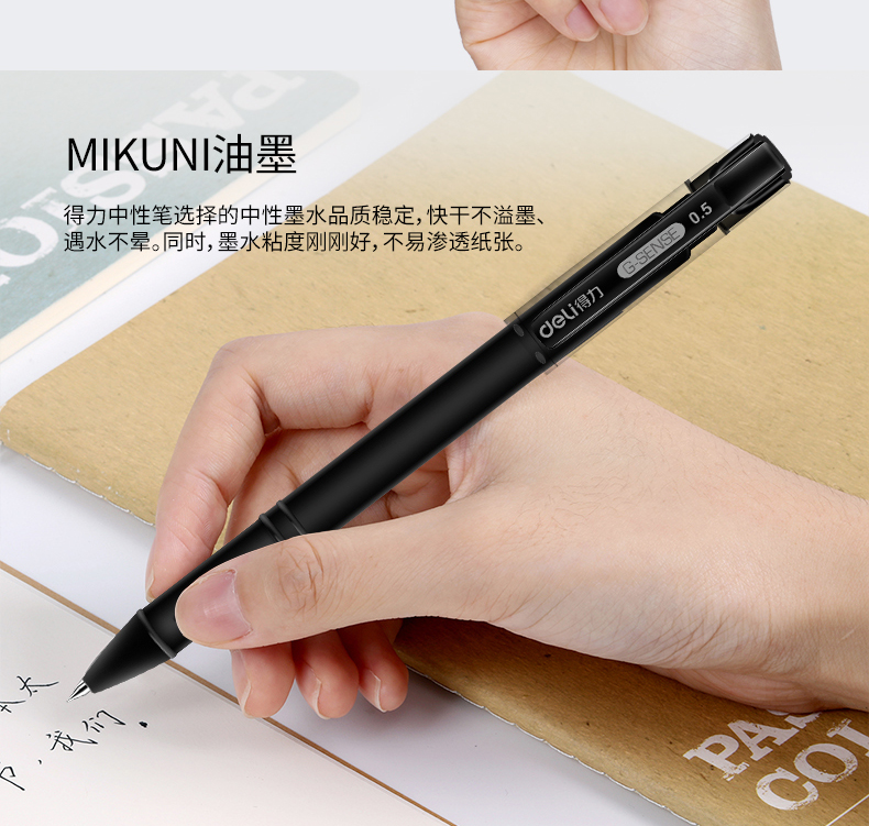 得力文具S65黑色中性笔水笔办公商务磨砂笔杆签字笔0.5mm盒装