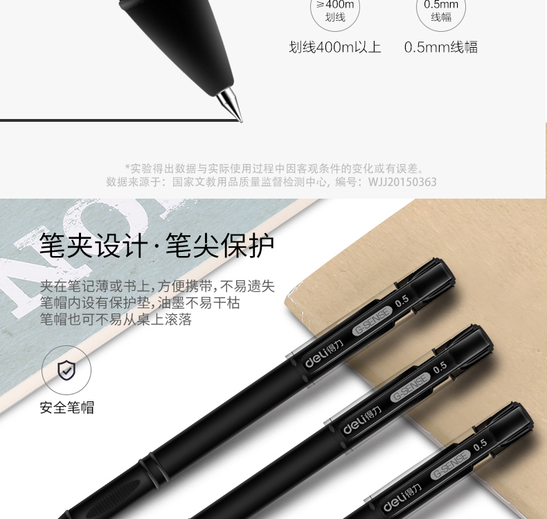 得力文具S65黑色中性笔水笔办公商务磨砂笔杆签字笔0.5mm盒装