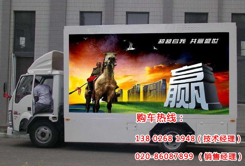 LED广告宣传车 LED广告宣传车