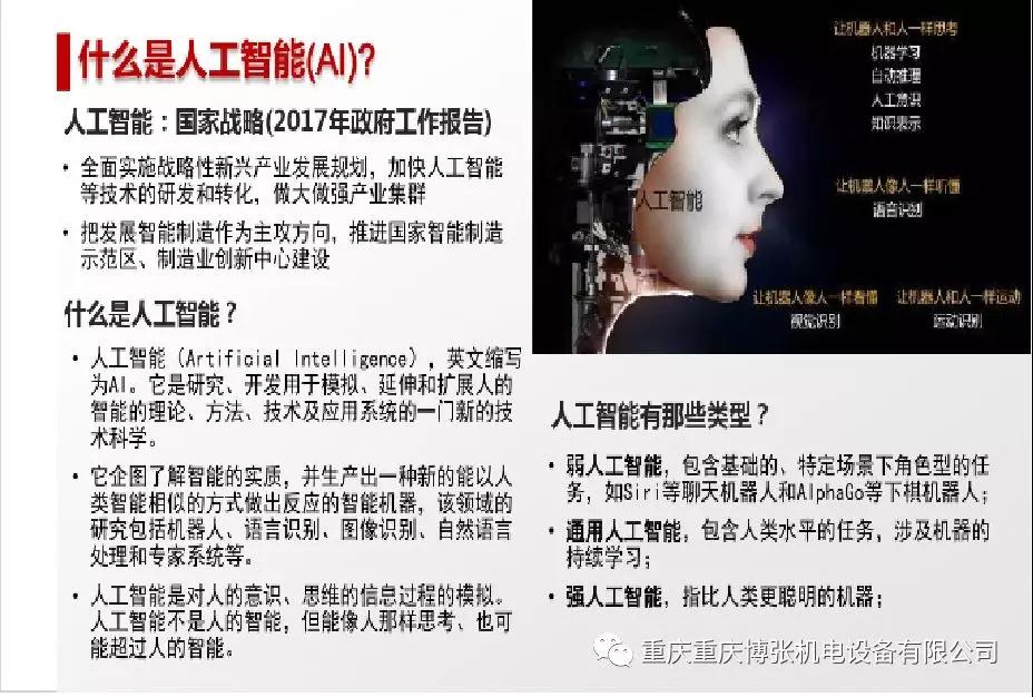热烈欢迎重庆交通大学经济管理学院揭京教授来我司开展“智能时代制造业创新发展”的知识讲座 热烈欢迎重庆交通大学经济管理学院揭京教授来我司开展“智能时代制造业创新发展”的知识讲座