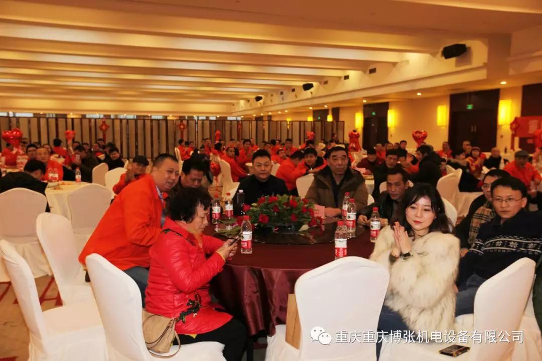 “2018感恩有您,2019我们携手同行”—— 热烈庆祝“重庆博张机电设备有限公司2019新春团拜会” 在民生大酒店隆重举行 “2018感恩有您,2019我们携手同行”—— 热烈庆祝“重庆博张机电设备有限公司2019新春团拜会” 在民生大酒店隆重举行