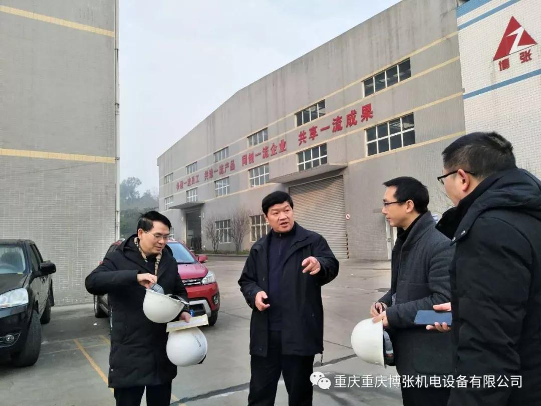 真情御冬寒,温暖在博张 —— 感谢璧山区统战部部长刘晋一行四人到我公司慰问并指导工作 真情御冬寒,温暖在博张 —— 感谢璧山区统战部部长刘晋一行四人到我公司慰问并指导工作