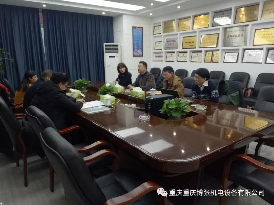 欢迎重庆市沙坪坝区政协崔主席一行莅临我司参观考察 并指导工作 欢迎重庆市沙坪坝区政协崔主席一行莅临我司参观考察 并指导工作