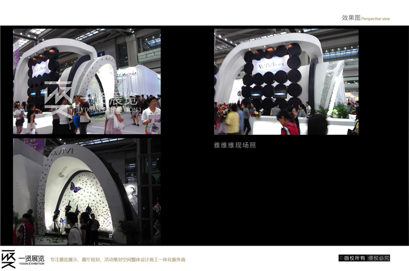 avivi服装展览 avivi服装展览