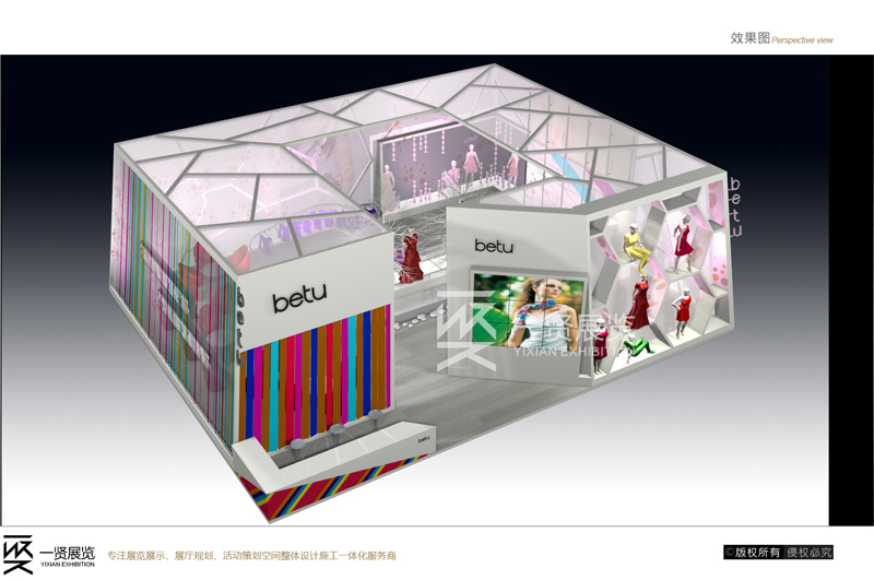 BETU服装展方案 BETU服装展方案
