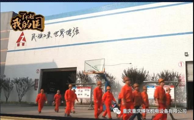 民族工业 世界博张! 民族工业 世界博张!