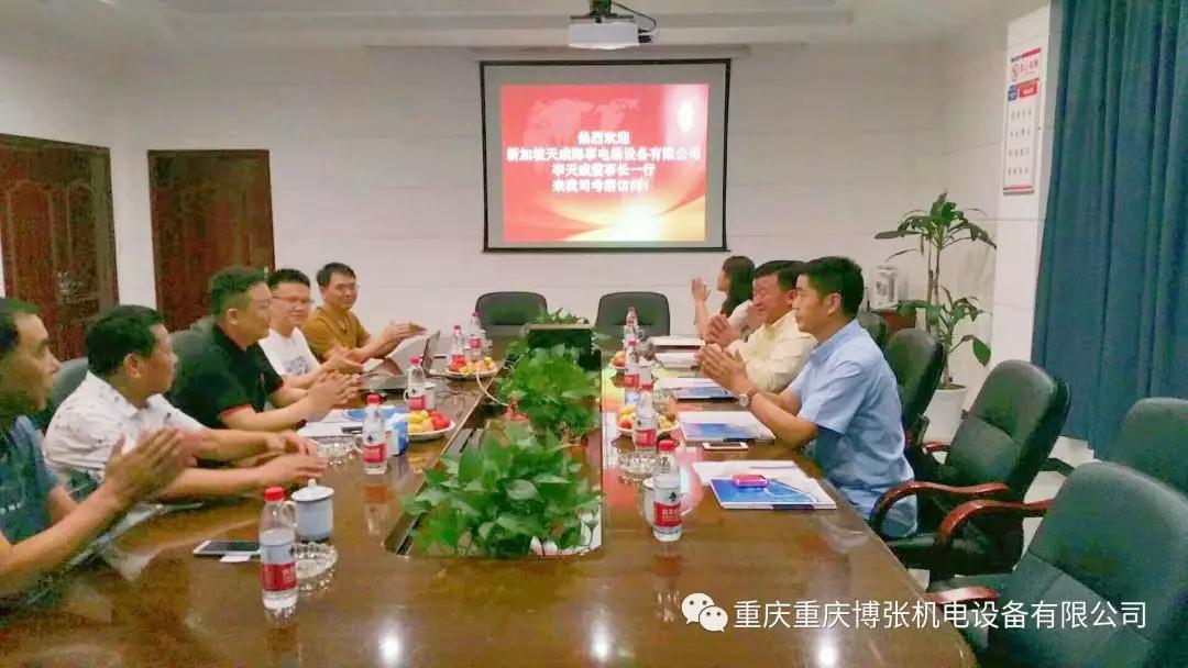 热烈庆祝新加坡天成公司李天成董事长一行到我司进行访问 热烈庆祝新加坡天成公司李天成董事长一行到我司进行访问