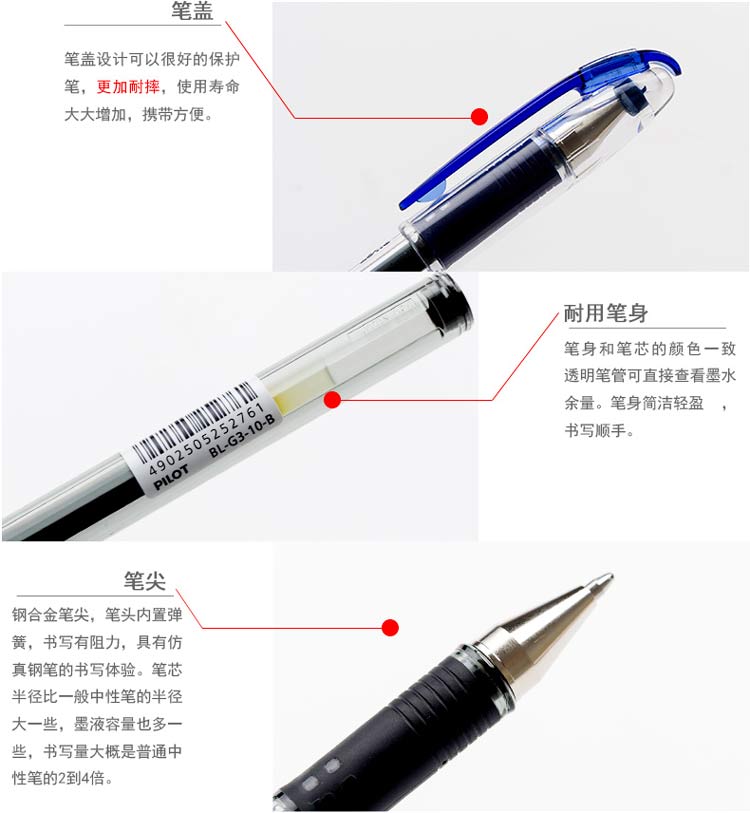 PILOT百乐 G-3 中性笔 水笔 财务笔 0.38mm啫喱笔 学生用笔 （蓝色）单支装