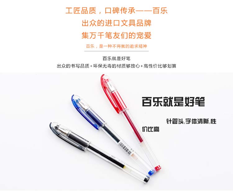 PILOT百乐 G-3 中性笔 水笔 财务笔 0.38mm啫喱笔 学生用笔 （蓝色）单支装