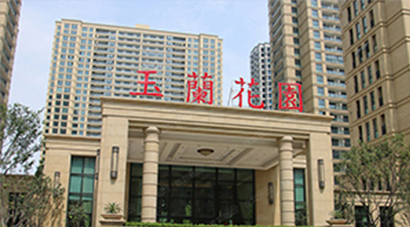 保定玉兰花园