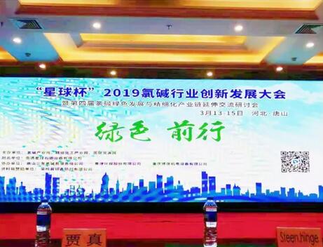 绿色发展吐故纳新,精细创新另辟蹊径 ——贺 绿色发展吐故纳新,精细创新另辟蹊径 ——贺