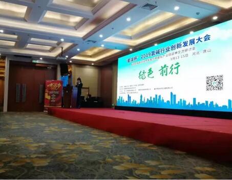 绿色发展吐故纳新,精细创新另辟蹊径 ——贺 绿色发展吐故纳新,精细创新另辟蹊径 ——贺