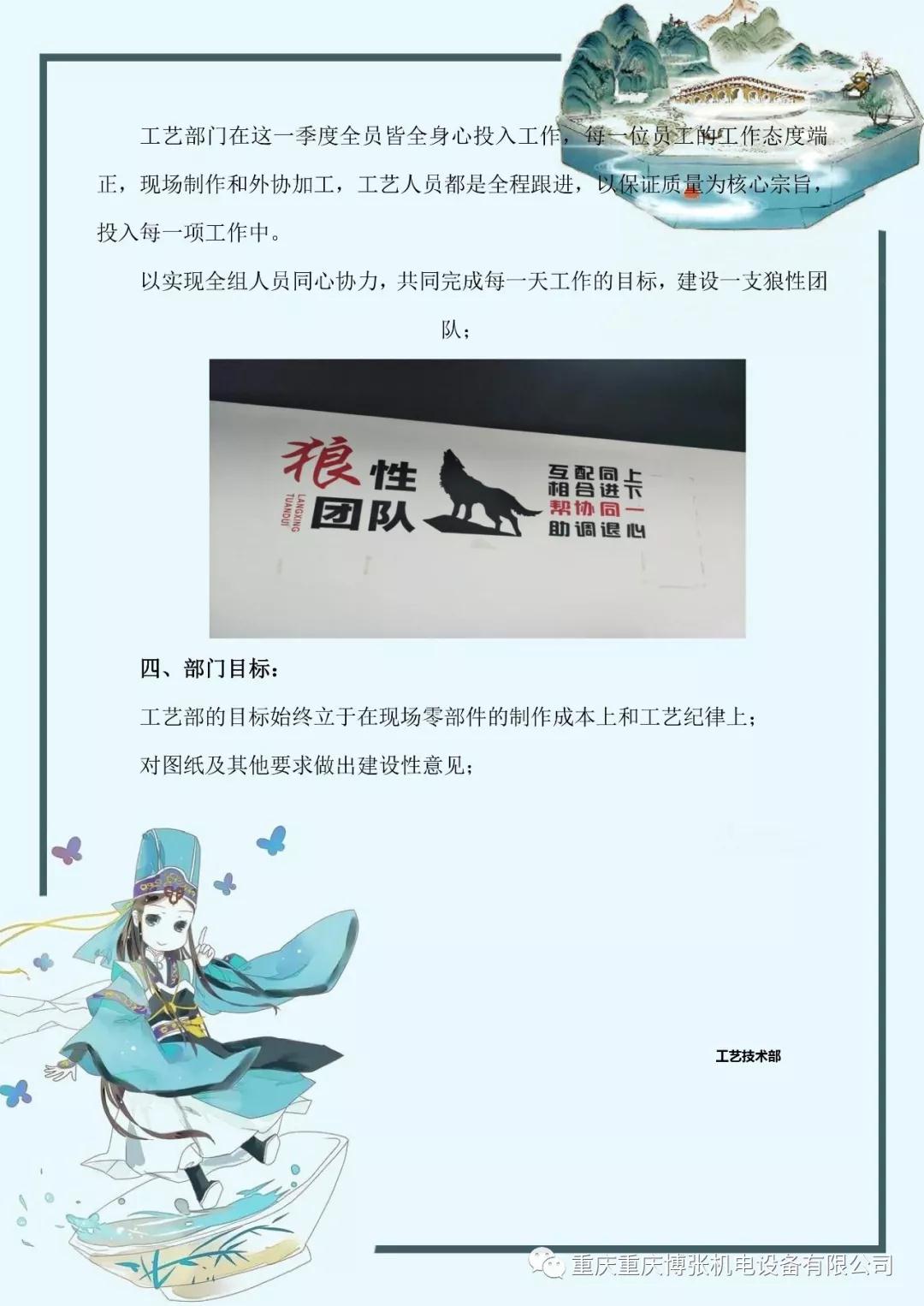 部门新闻动态 部门新闻动态