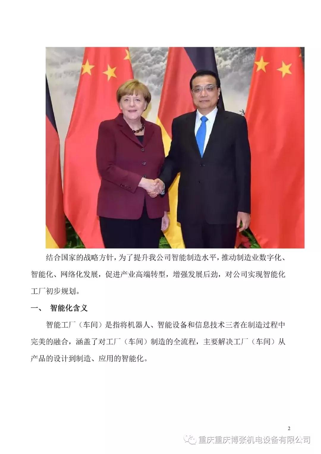 部门新闻动态 部门新闻动态