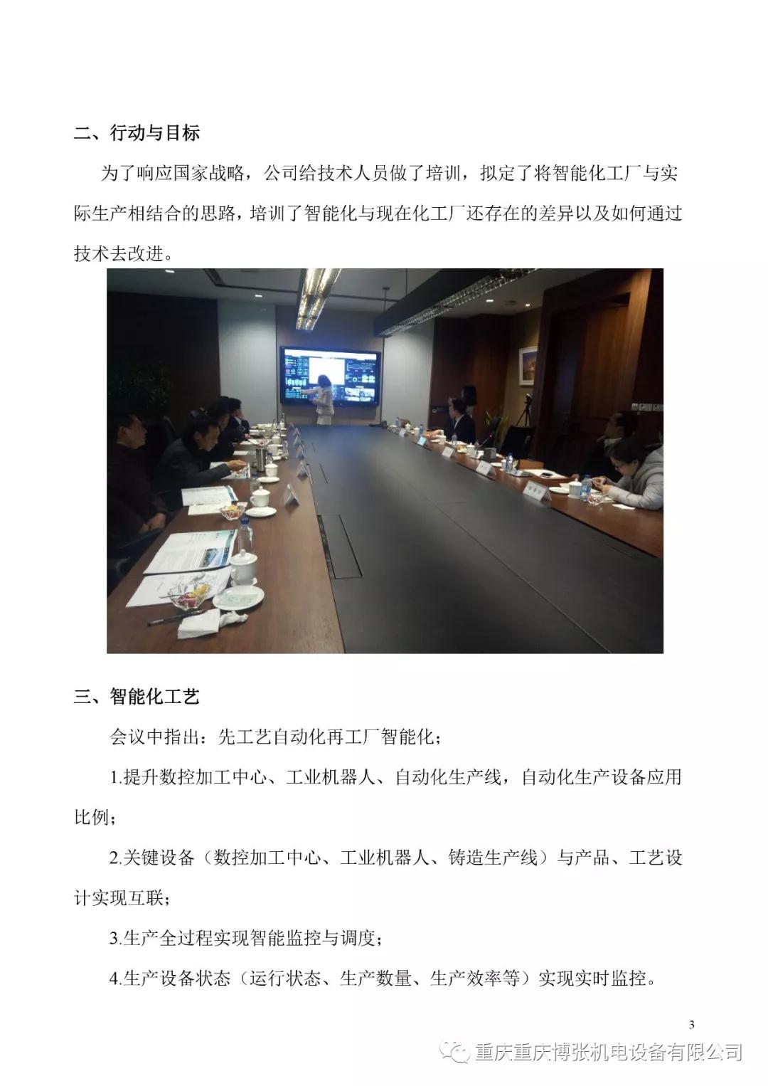 部门新闻动态 部门新闻动态