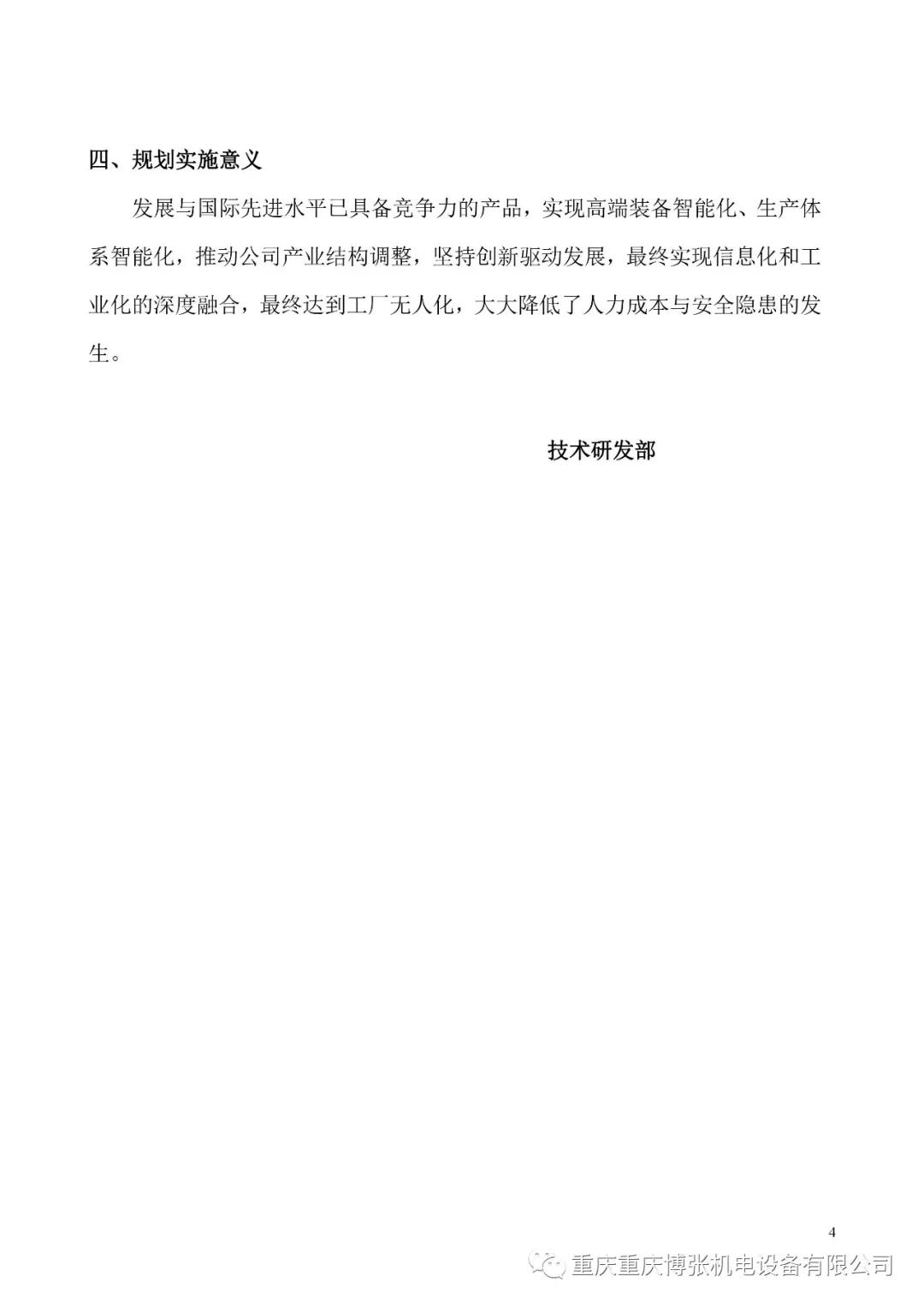 部门新闻动态 部门新闻动态