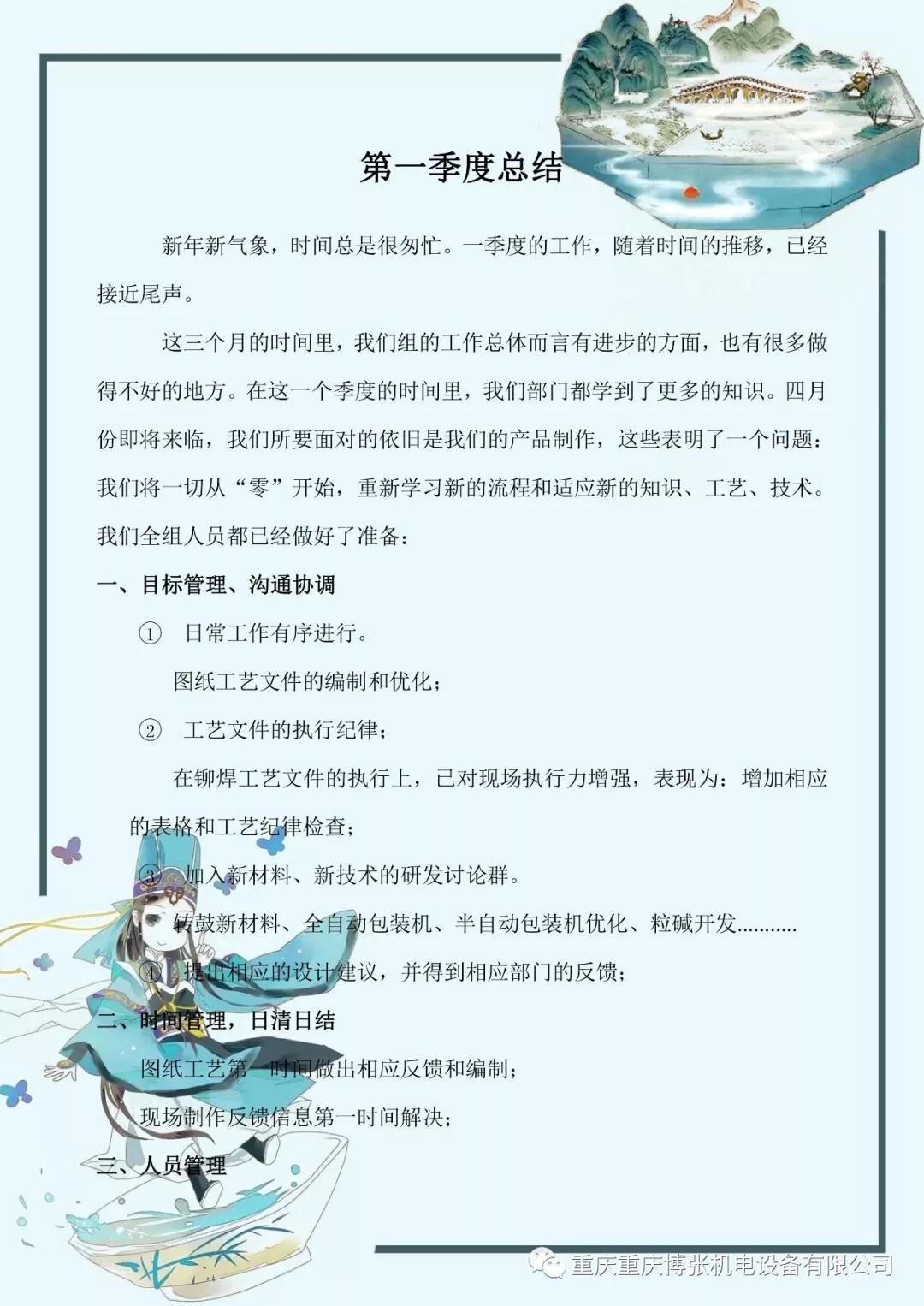 部门新闻动态 部门新闻动态