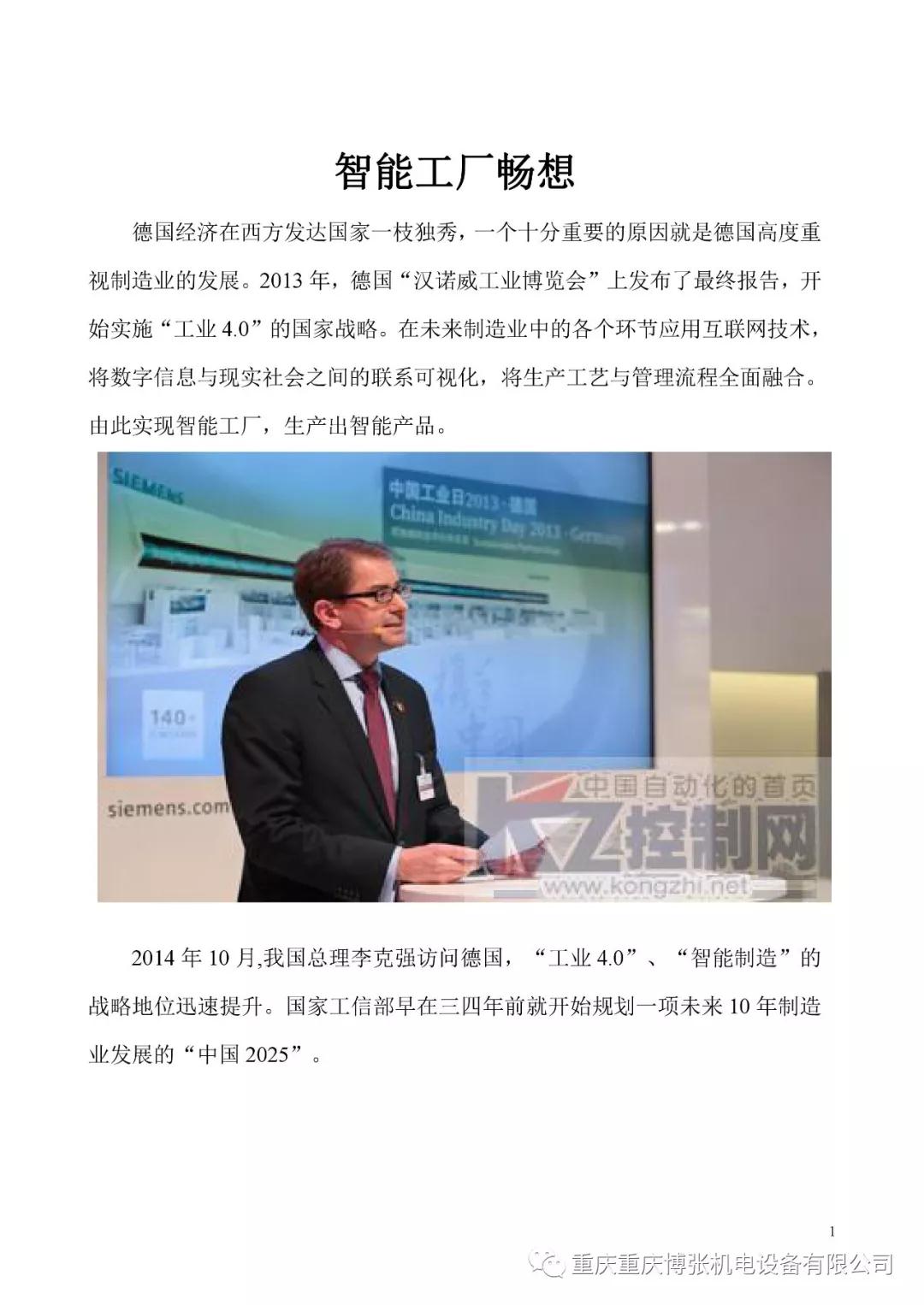 部门新闻动态 部门新闻动态