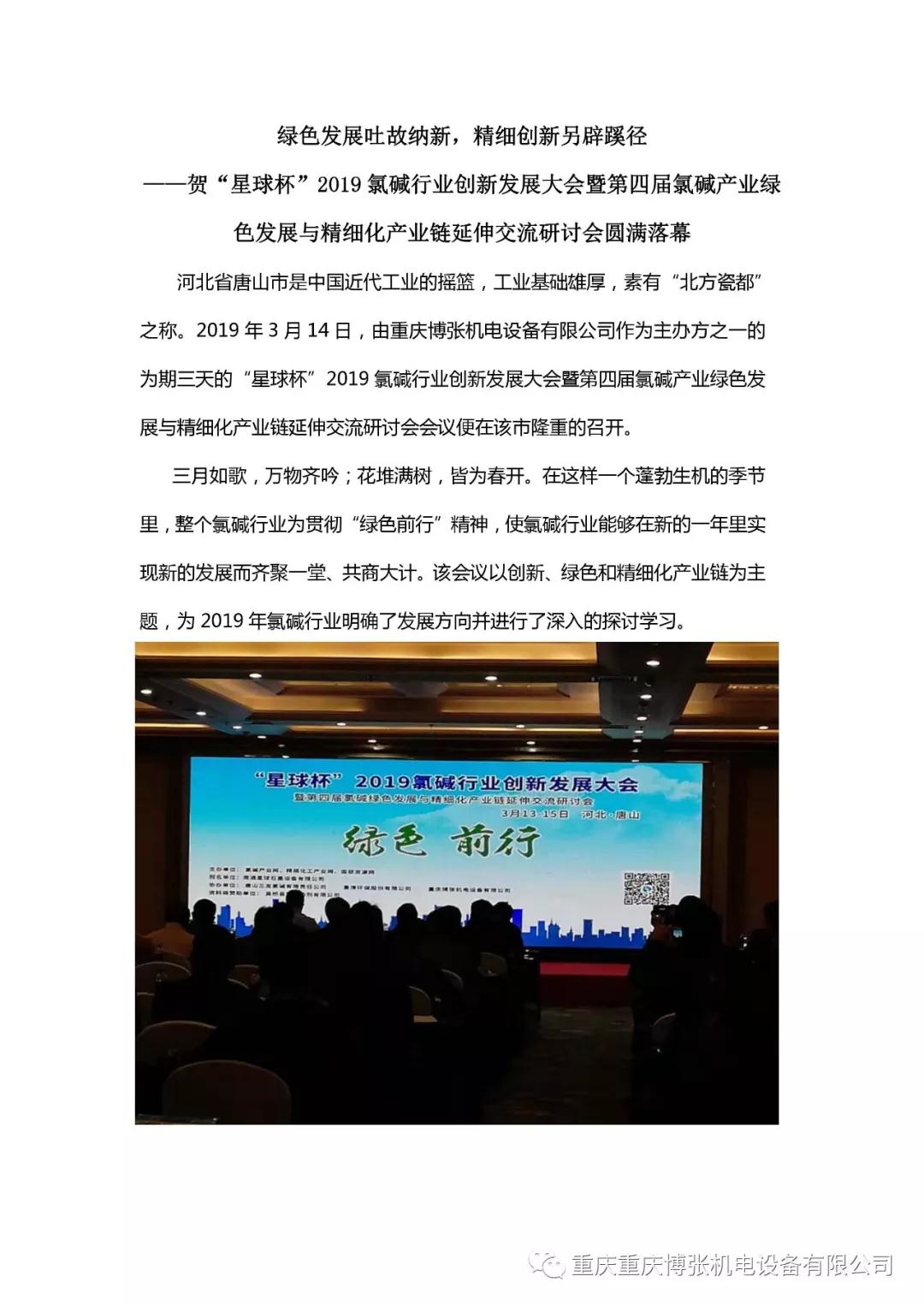 部门新闻动态 部门新闻动态