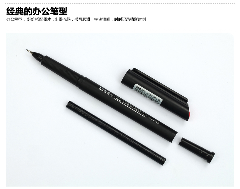 晨光文具签字笔0.5办公笔微孔笔纤维笔头会议笔 12支 MG2180 12支装