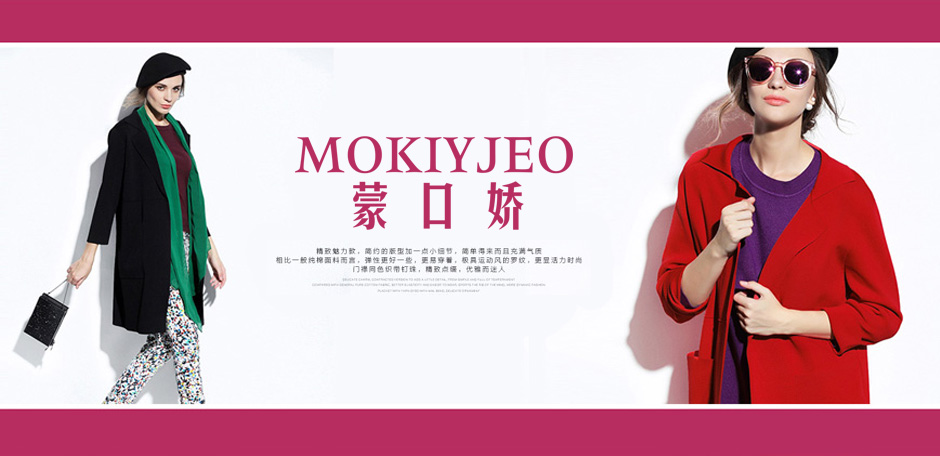 蒙口娇