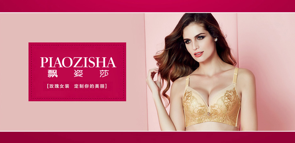 飄姿莎