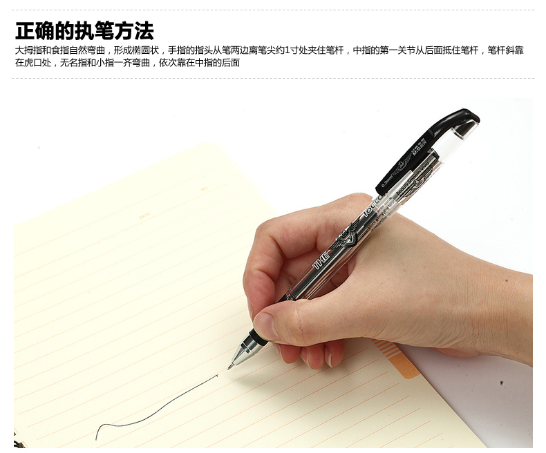 晨光（M&G）K-41 记帐专用中性笔 0.3MM 12支/盒 黑色